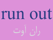 run out